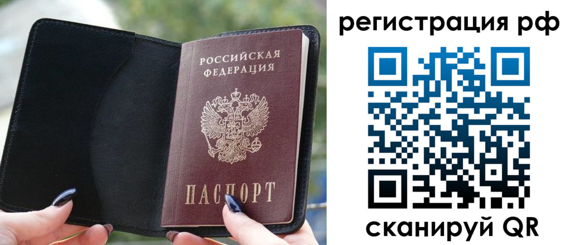 прописка регистрация в Петрозаводске