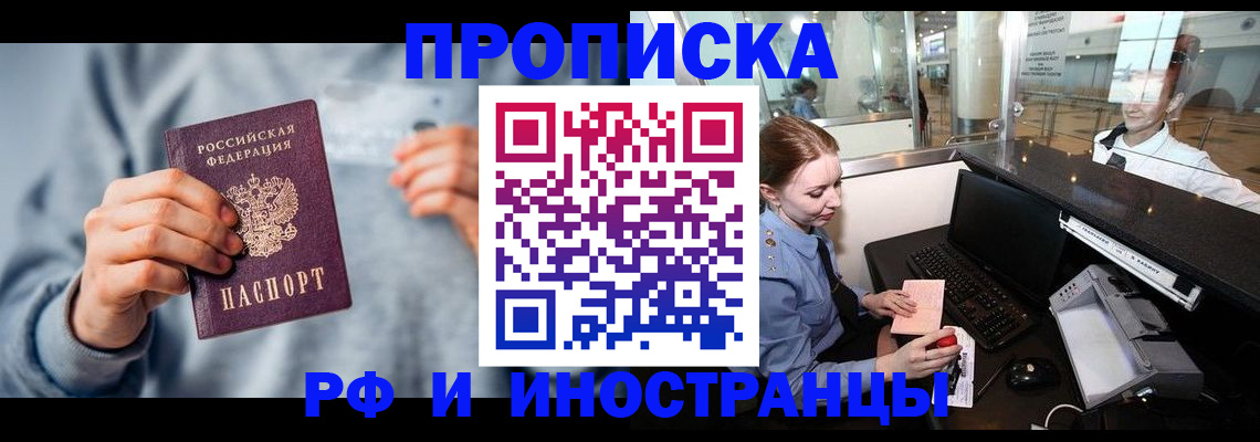 прописка штамп в Петрозаводске