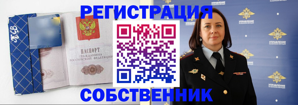временная регистрация купить в Петрозаводске