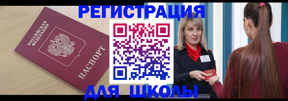 временная регистрация законно в Петрозаводске