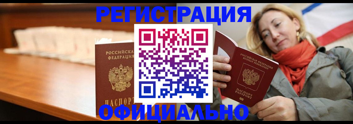 временная регистрация адрес в Петрозаводске