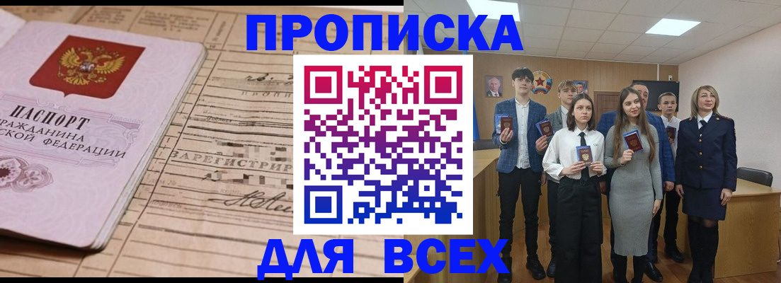 прописка ребенка в Петрозаводске