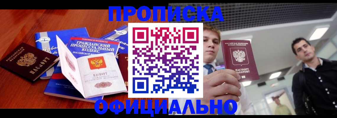 временная регистрация в квартире в Петрозаводске