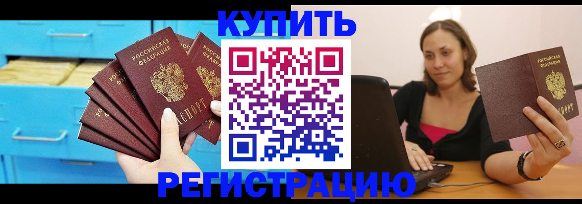 временная регистрация законно в Петрозаводске