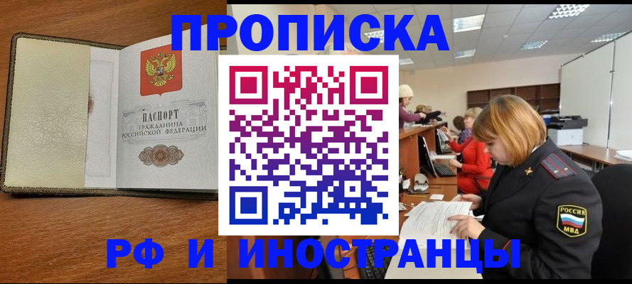 временная регистрация для школы в Петрозаводске
