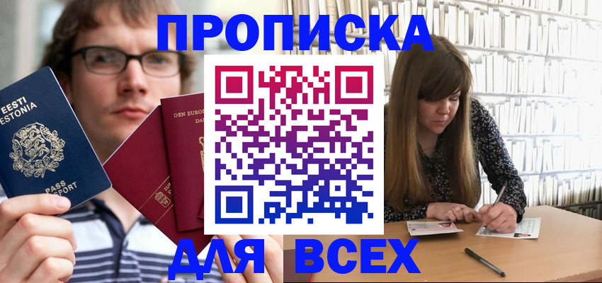 прописка штамп в Петрозаводске