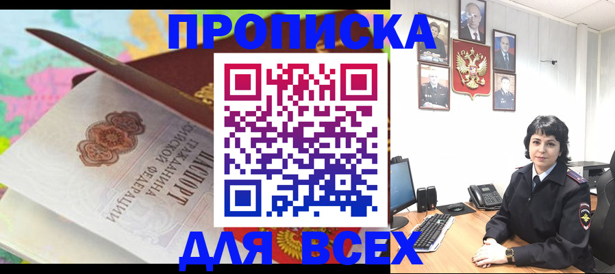 где прописаться в Петрозаводске