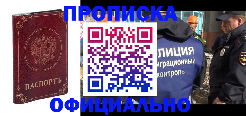 миграционный учет в Петрозаводске