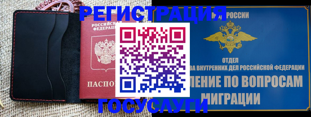 регистрация в Петрозаводске